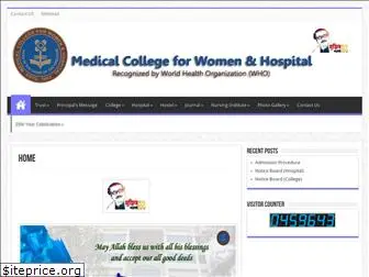 medicalcollegeforwomen.edu.bd