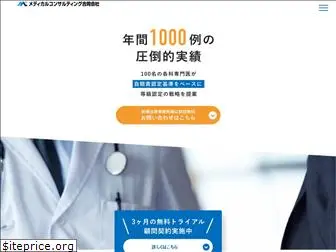 medicalconsulting.co.jp