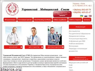 medicalcouncilukraine.org