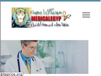 medicalegypt.com