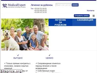 medicalexpert.com.ua