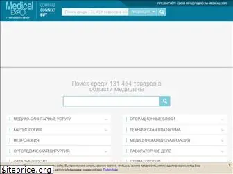 medicalexpo.ru