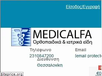 medicalfa.gr