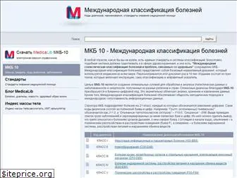 medicalib.ru