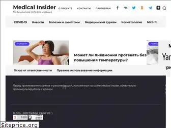 medicalinsider.ru