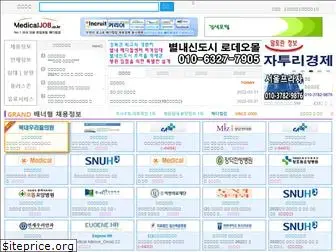 medicaljob.co.kr