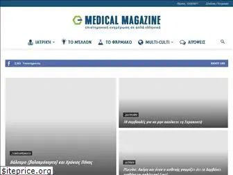 medicalmagazine.gr