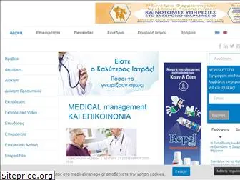 medicalmanage.gr