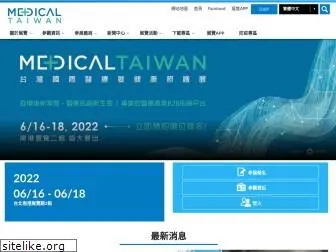 medicaltaiwan.com.tw