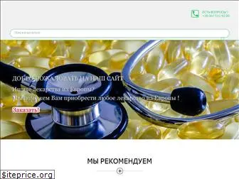 medicaments.com.ua