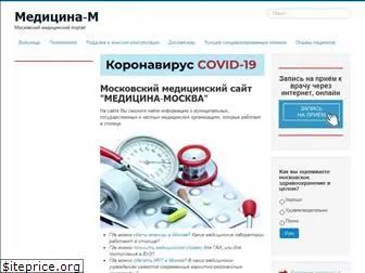 medicina-moskva.ru