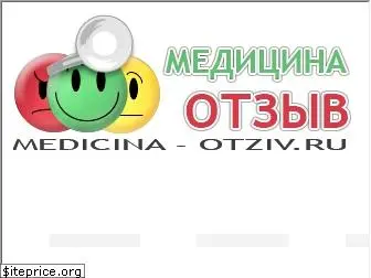 medicina-otziv.ru