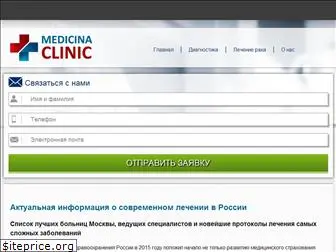 medicinaclinic.org