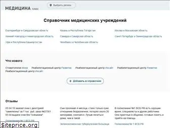 medicinaplus.ru