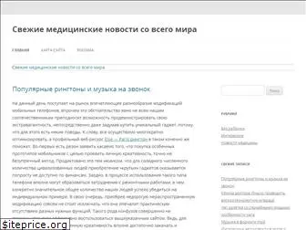 medicineshocknews.ru