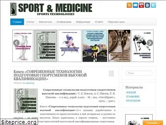 medicinesport.ru