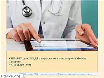 medicinskaya-spravka.ru