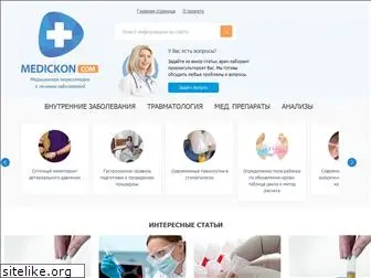 medickon.com