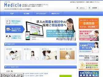 medicle.jp