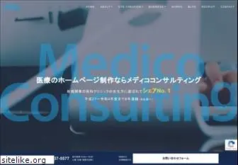 medico-consulting.jp