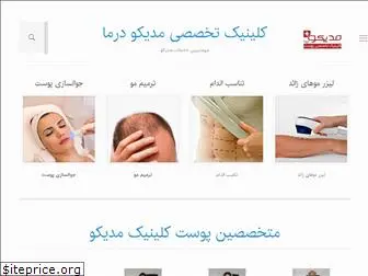 medico-derma.com