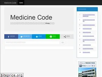 medicode.jp