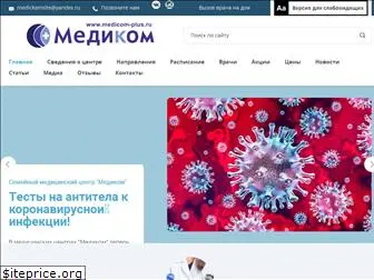 medicom-plus.ru