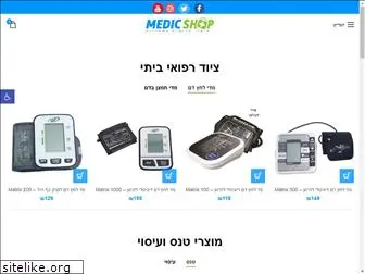 medicshop.co.il