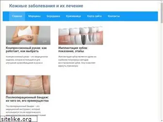 medicskin.ru
