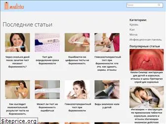 medictes.ru