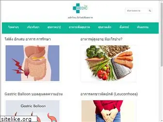 medicthai.com