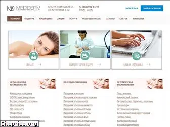 mediderm-clinic.ru