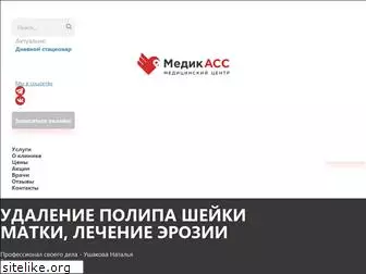 medikacc.ru