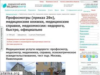 medikafarm.ru