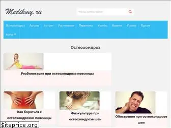 medikmy.ru