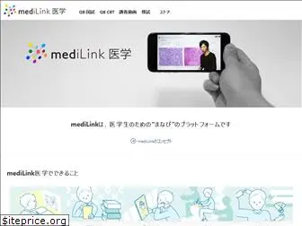 medilink-study.com