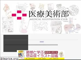 medillust.net