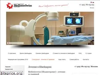 medinterswiss.ru