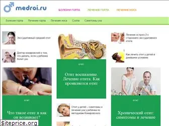 mediroi.ru