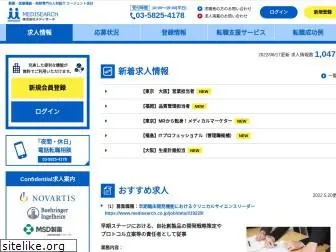 medisearch.co.jp