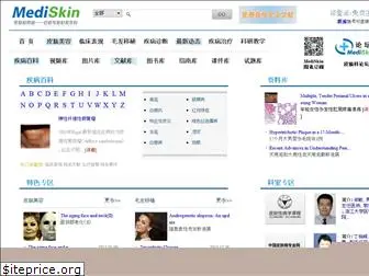 mediskin.cn