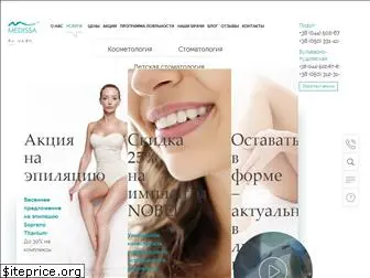 medissa.com.ua