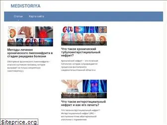 medistoriya.ru