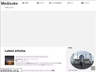 medisuke.com