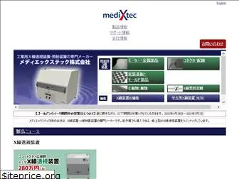medixtec.co.jp thumbnail