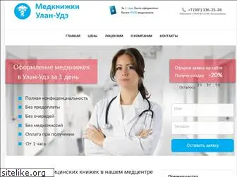 medknigki-v-ulan-ude.ru