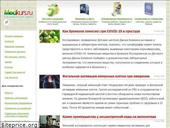 medkurs.ru