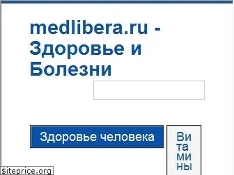 medlibera.ru