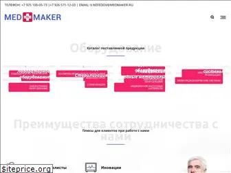 medmaker.ru