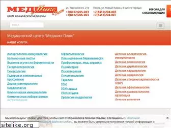 medmix-plus.ru